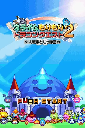 Slime Morimori Dragon Quest 2 - Daisensha to Shippo Dan (Japan) screen shot title